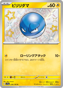 Japanese Iono's (ビリリダマ)