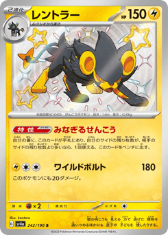 Japanese Luxray (レントラー)
