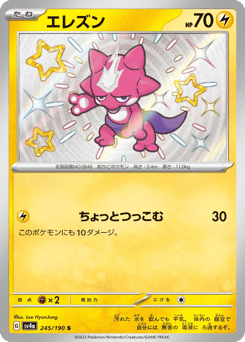 Japanese Toxel (エレズン)
