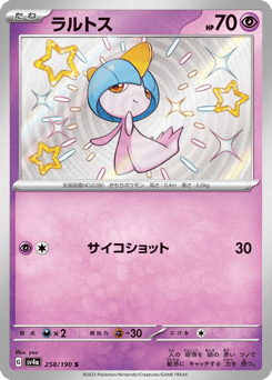 Japanese Ralts (ラルトス)