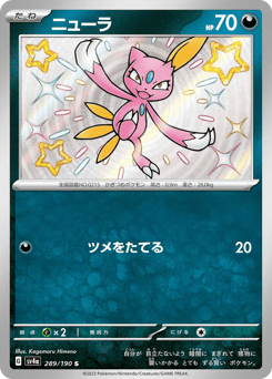 Japanese Sneasel (ニューラ)