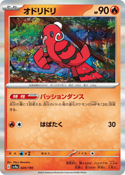 Japanese Oricorio (オドリドリ)