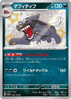 Japanese Mabosstiff (マフィティフ)