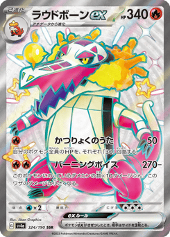 Japanese Skeledirge (ラウドボーンex)