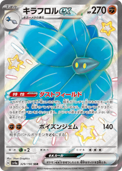 Japanese Glimmora (キラフロルex)