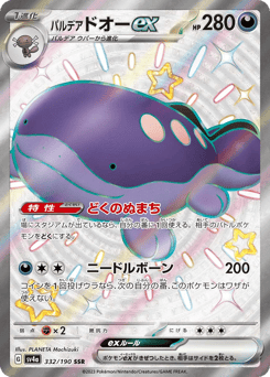 Japanese Paldean Clodsire (パルデア ドオーex)