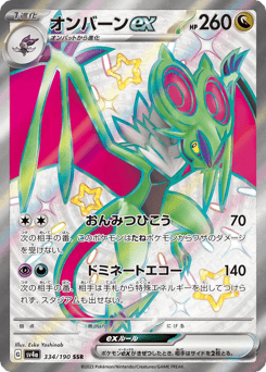Japanese Noivern (オンバーンex)