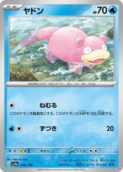 Japanese Slowpoke (ヤドン)