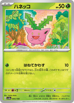 Japanese Hoppip (ハネッコ)