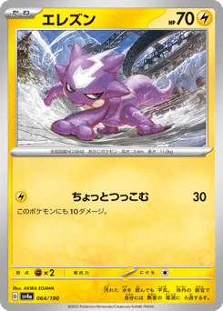 Japanese Toxel (エレズン)