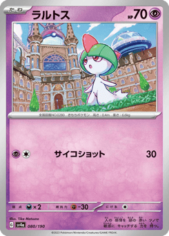 Japanese Ralts (ラルトス)