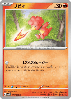 Japanese Magby (ブビィ)