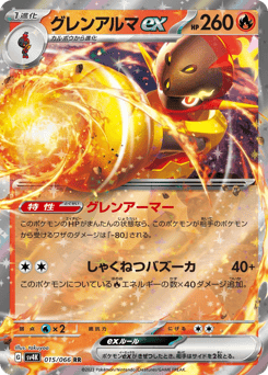 Japanese Armarouge (グレンアルマex)