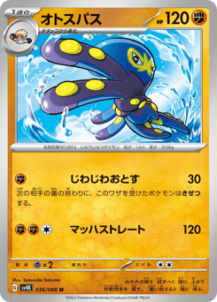 Japanese Grapploct (オトスパス)