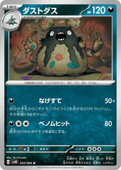 Japanese Garbodor (ダストダス)