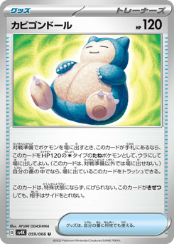 Japanese Snorlax (カビゴンドール)
