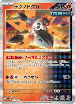 Japanese Iron Moth (テツノドクガ)