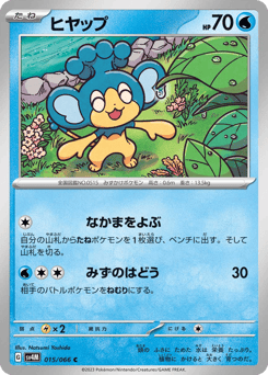 Japanese Panpour (ヒヤップ)