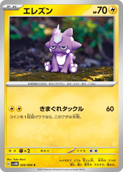Japanese Toxel (エレズン)