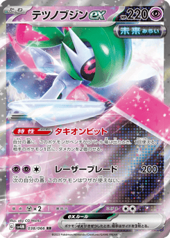 Japanese Iron (テツノブジンex)