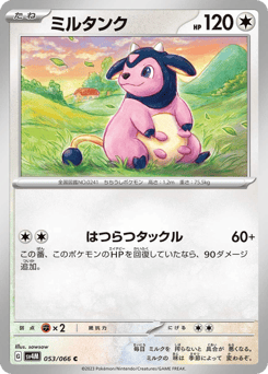 Japanese Miltank (ミルタンク)
