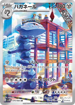 Japanese Steelix (ハガネール)