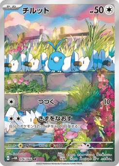 Japanese Swablu (チルット)