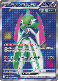 Japanese Iron (テツノブジンex)
