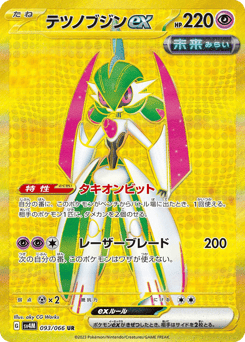 Japanese Iron (テツノブジンex)