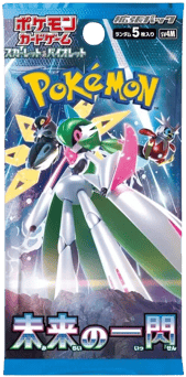 Future Flash Booster Pack