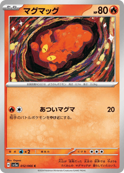 Japanese Slugma (マグマッグ)