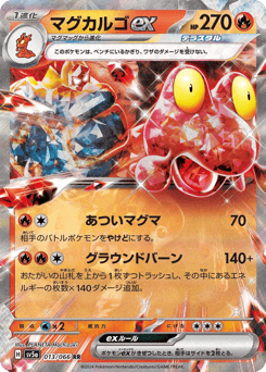 Japanese Magcargo (マグカルゴex)