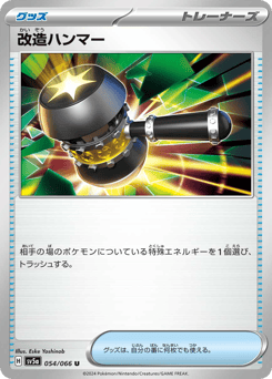 Japanese 改造ハンマー (改造ハンマー)