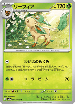 Japanese Leafeon (リーフィア)