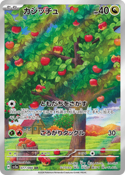 Japanese Applin (カジッチュ)
