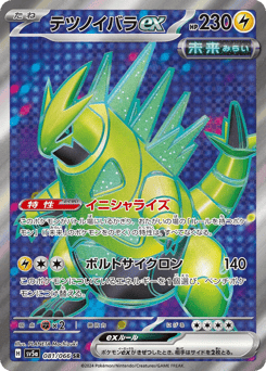 Japanese Iron Thorns (テツノイバラex)