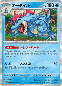 Japanese Feraligatr (オーダイル)
