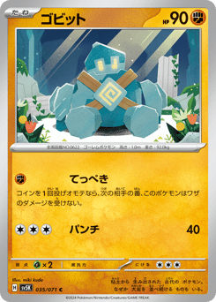 Japanese Golett (ゴビット)