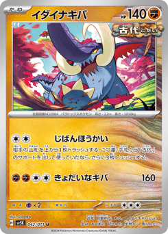 Japanese Great Tusk (イダイナキバ)
