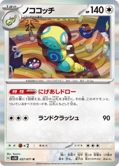 Japanese Dudunsparce (ノココッチ)