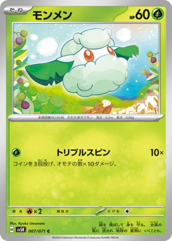 Japanese Cottonee (モンメン)