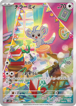 Japanese Minccino (チラーミィ)