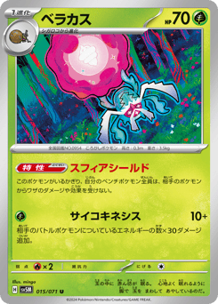 Japanese Rabsca (ベラカス)