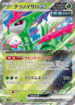 Japanese Iron Leaves (テツノイサハex)
