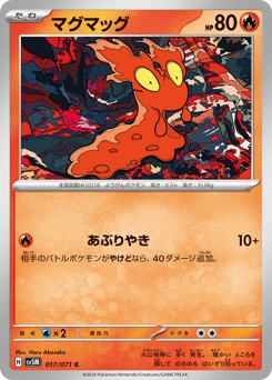 Japanese Slugma (マグマッグ)