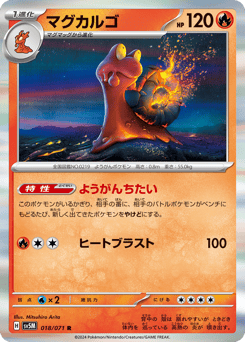Japanese Magcargo (マグカルゴ)