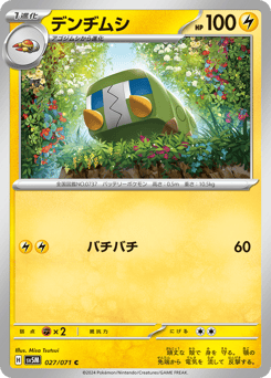 Japanese Charjabug (デンヂムシ)