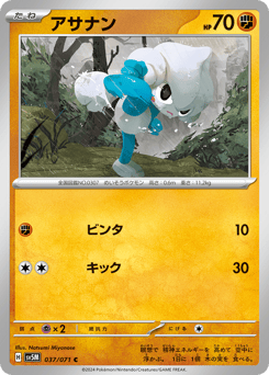 Japanese Meditite (アサナン)