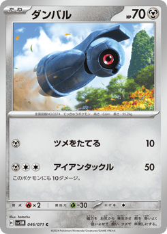 Japanese Beldum (ダンバル)