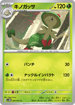 Japanese Breloom (キノガッサ)